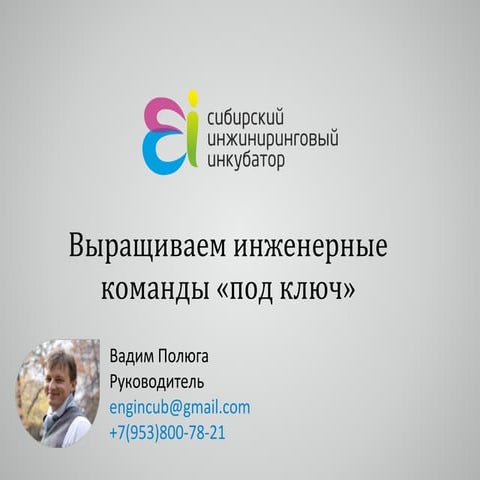 и куб. дефицит It-кадров