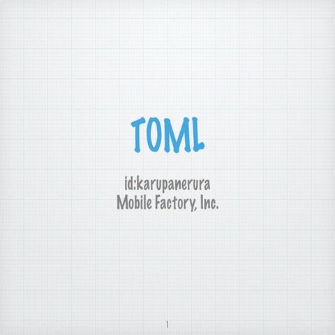 若手Itエンジニア飲み会-LT