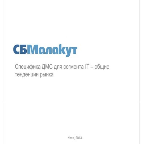 Коммеск омир автострахование
