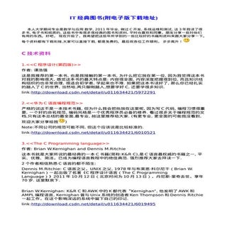 It经典图书(附免费下载地址)