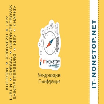 IT-Nonstop. Продукт и пользователь: дружба начинается с UX