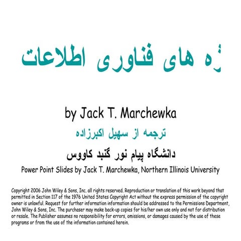 Information Technology Project Management Persian