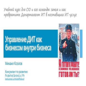 It strategy-transformation-mkozloffv