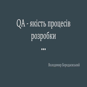 IT Talks QA - якість процесів розробки
