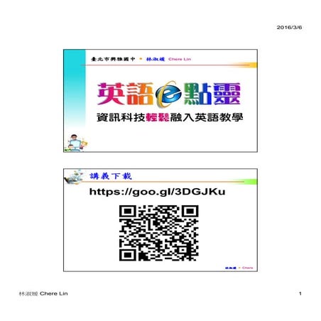 Information Technology in EFL Teaching and Learning