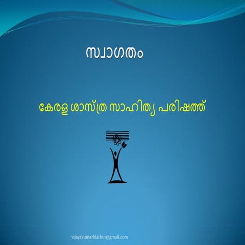 Information Technology and people's science organisation