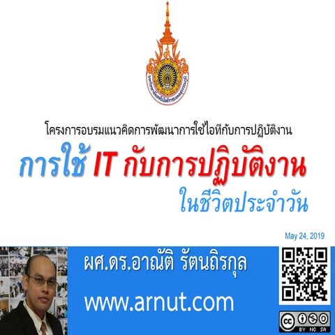 IT4Life-RUS-rwasukri-24may2019_dr.arnut