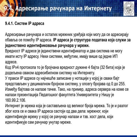 Ip url dns | PPTX