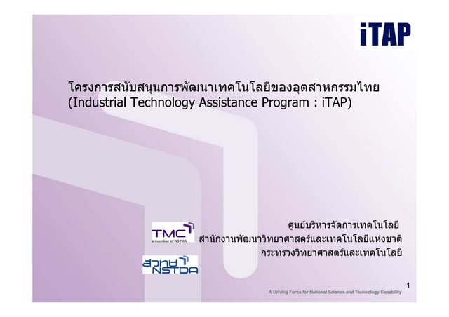 industrial Technology Assistance Program: iTAP