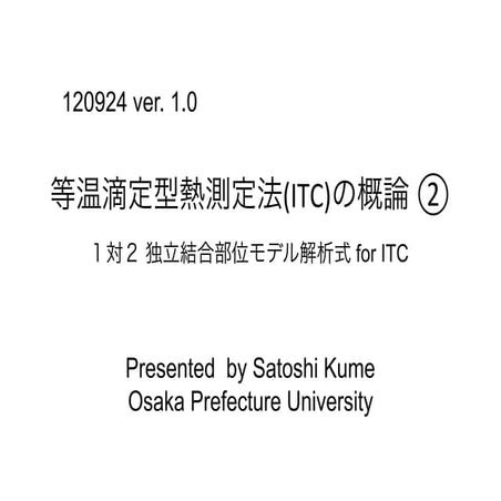 ITC_principle02_japanese_ver.1.0