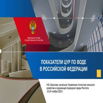 Item 3.3 sdg6 in russia 