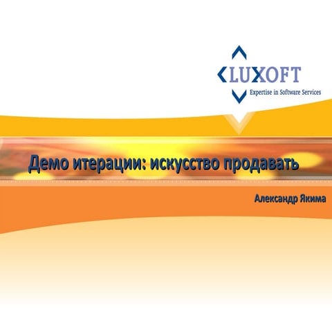 Iteration Demo - The Art Of Selling - Alex Yakima