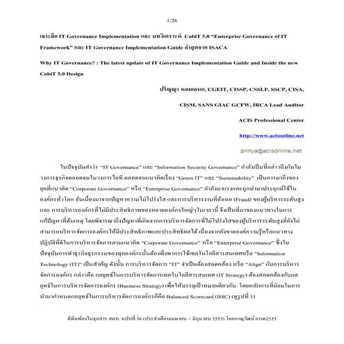 It governance implementation