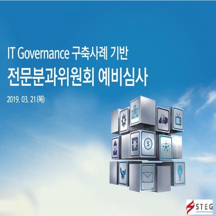 IT Governance Case Study (ir52 presentation)