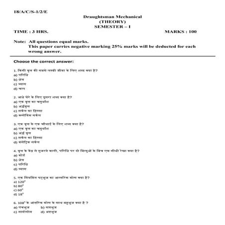 ITI Draughtsman Mechanical Question Paper