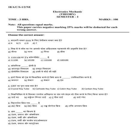 ITI Electronics Mechanic Question Paper in Hindi