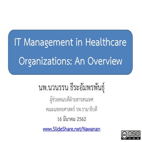 IT Management in Healthcare Organizations: An Overview (March 16, 2019)