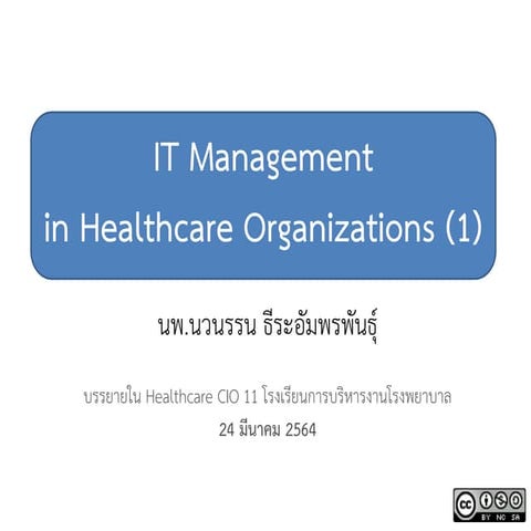 IT Management in Healthcare Organizations: Part 1 (March 24, 2021)