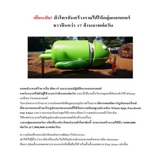 It newเตือนภัย