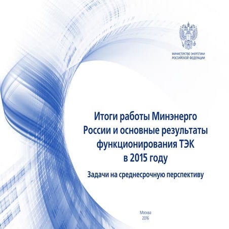 Itogi goda 2015_poln_50