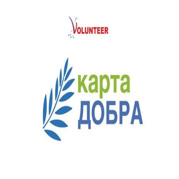 Карта добра 