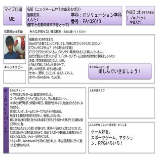 マイプロジェクト