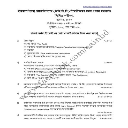 ITP question  by CA in Bangladesh 