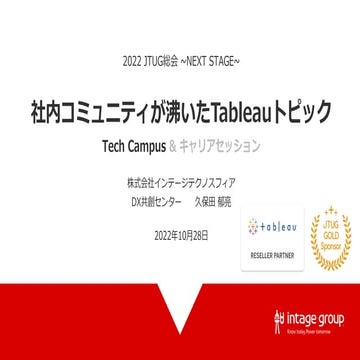 ITSP_JTUG_2210_SponsorSession.pdf