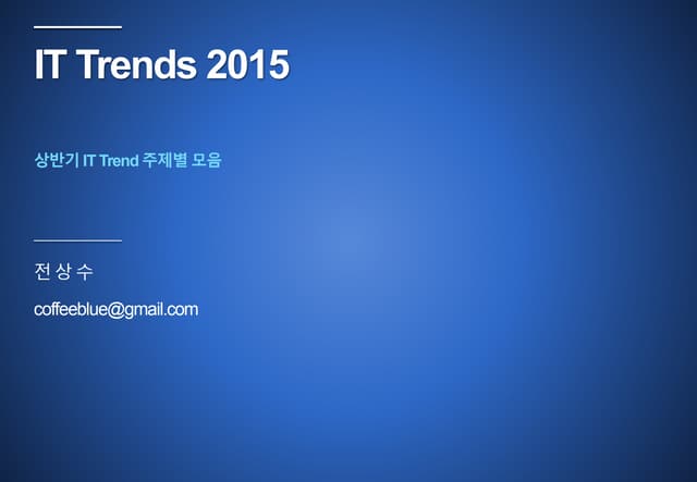 IT trends (2015 1H) by 10 keywords