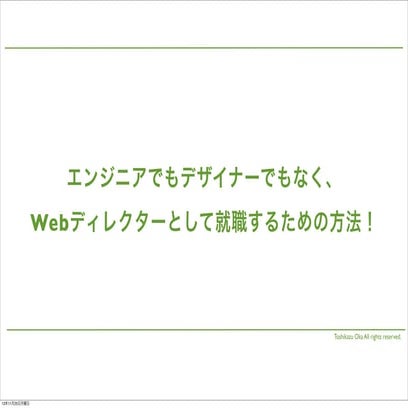 It web 業界研究_1124