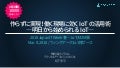 Japan IT Week 春 IoT/M2M展 ウイングアーク１st様ブース | 作らずに実現！働く現場に効くIoTの活用術ー明日から始められるIoTー
