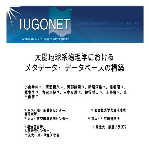 Iugonet 20100916