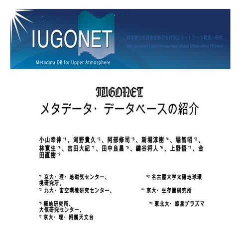 Iugonet 20101022