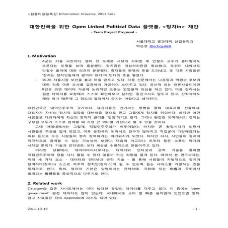 대한민국을 위한 Open Linked Political Data 플랫폼, "정치in" 제안