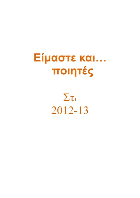 ο θαλασσοπόρος
