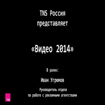 Ivan.ugryumov 24.04.14 video_internet