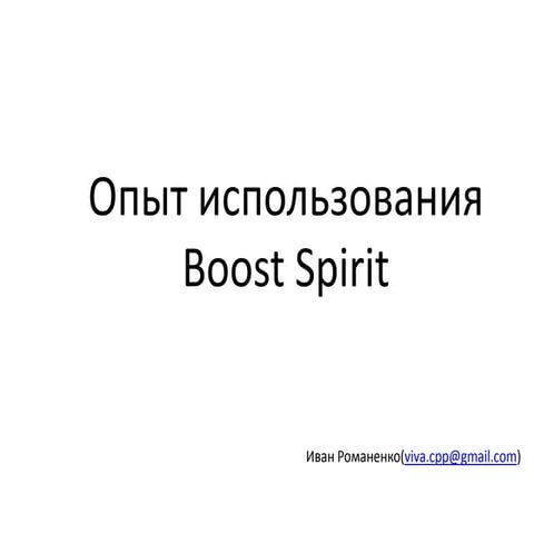 CiklumCPPSat: Ivan Romanenko "Experience of work with Boost Spirit"