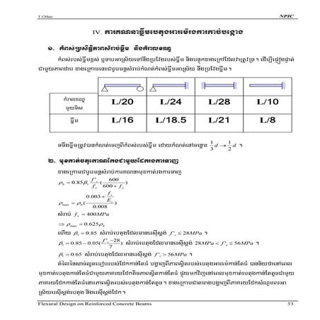 Appendix b structural steel design based on allowable stress | PDF