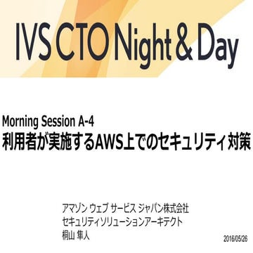 IVS_CTO_Night_and_Day_2016_Morning_Session_A-4_hkiriyam