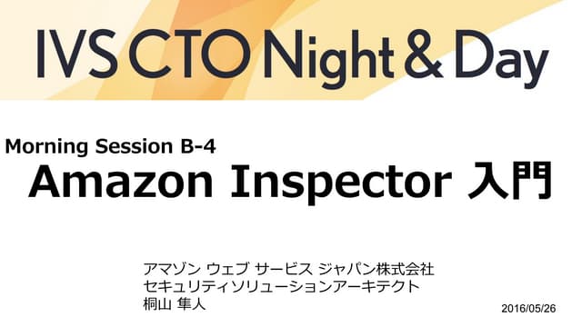 IVS_CTO_Night_and_Day_2016_Morning_Session_B-4_hkiriyam