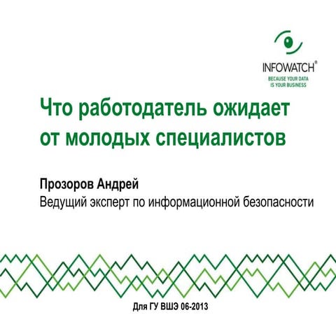 пр Iw для студентов гувшэ 06 2013 v2