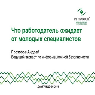 пр Iw для студентов гувшэ 06 2013 v2