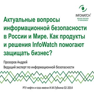 пр Прогнозы и перспективы развития ...