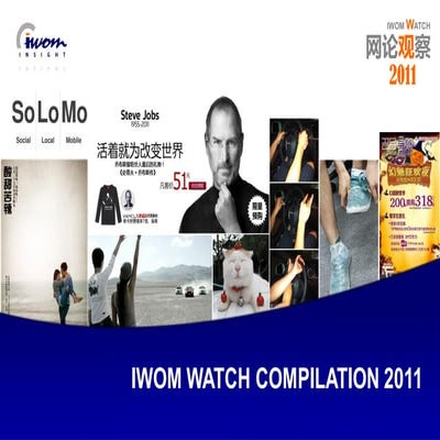 IWOM Watch Compilation 2011