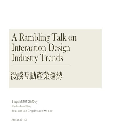 A Rambling Talk on Interaction Design Industry Trends