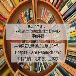 20161008MAP事前学習