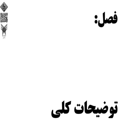 Q933+de1 reference fa lec