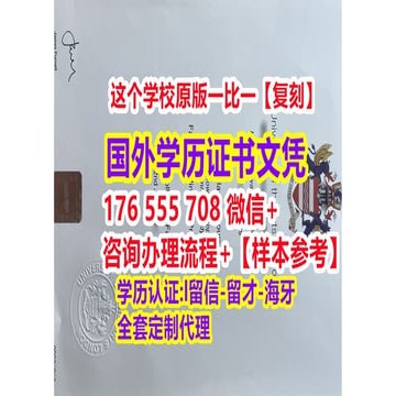 斯特拉斯克莱德大学毕业证 买Strath毕业证，办斯特拉斯克莱德大学文凭证书，修改斯特拉斯克莱德大学成绩单，办斯特拉斯克莱德大学学位证 ...