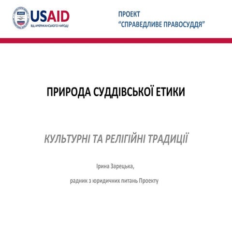 культ та реліг традIz