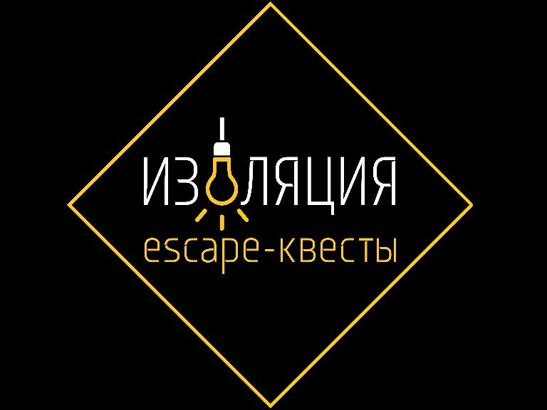 Квест на чкалова. Изоляция омск квест. Изоляция тюмень квест. Изоляция квесты омск. Квест изоляция самара сайлент хилл.